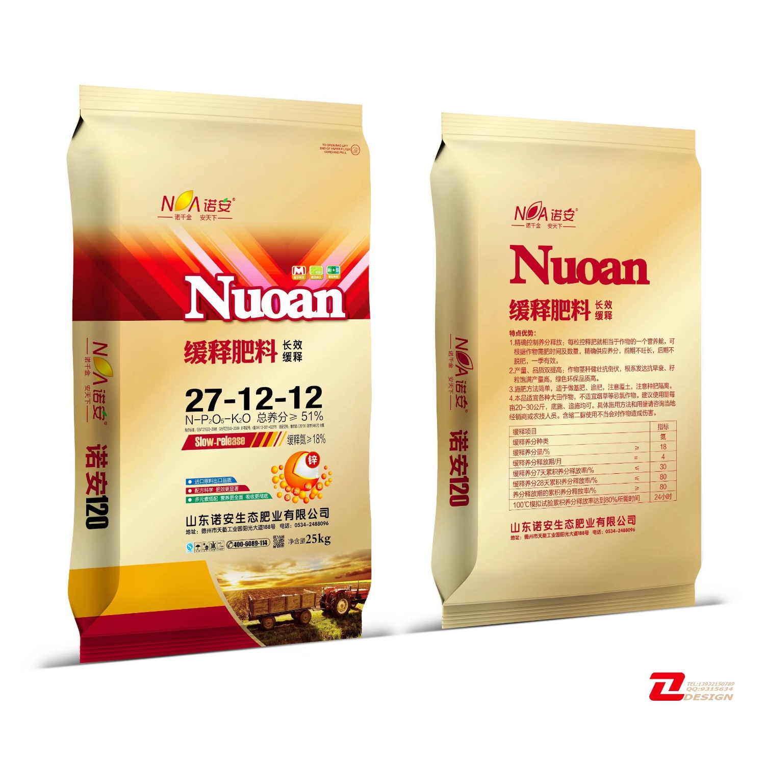 緩釋肥料27-12-12